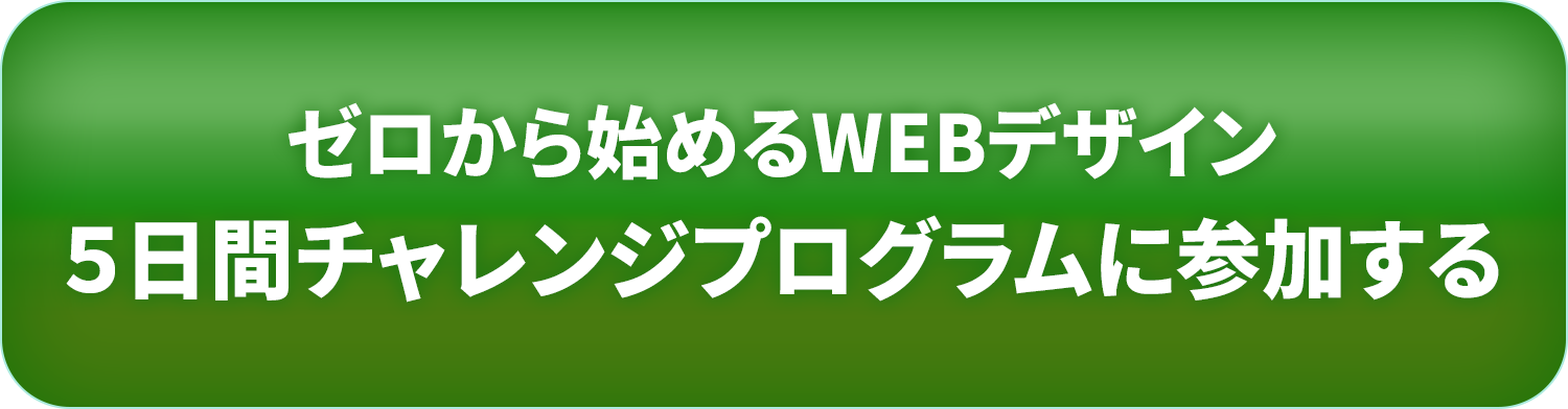 参加する